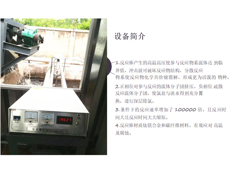 海砂淡化設備生產(chǎn)線 海砂淡化設備生產(chǎn)線