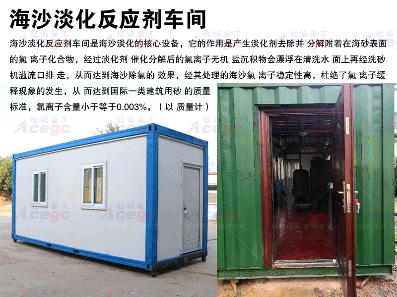 海砂淡化設備生產(chǎn)線規(guī)劃 海砂淡化設備生產(chǎn)線規(guī)劃